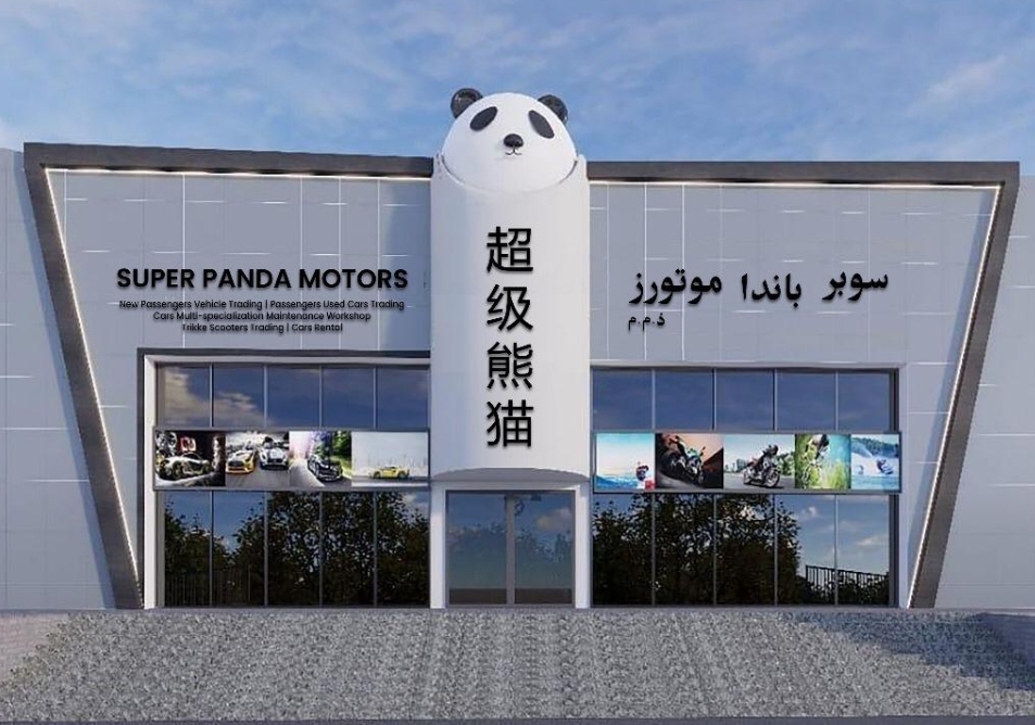 Super Panda Motors swbr bnd mwtwrz