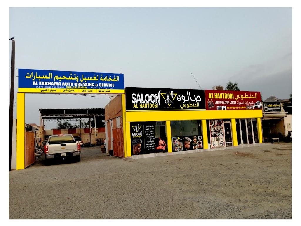 Al fakhama auto Gressing and service
