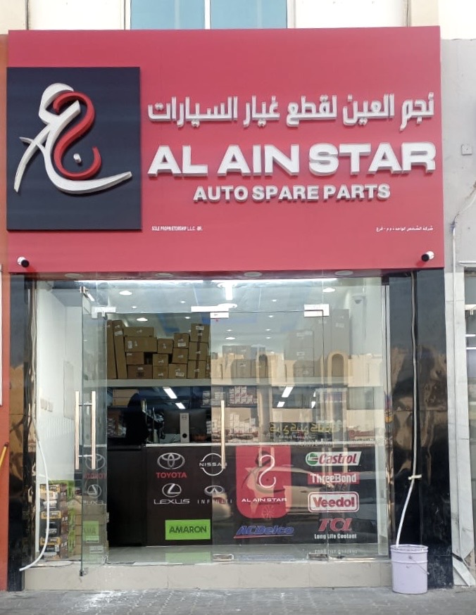 AL AIN STAR AUTO SPARE PARTS BR 4