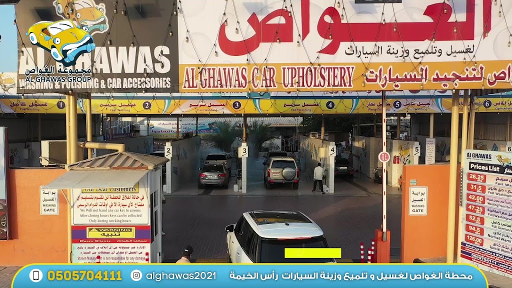 AL GHAWAS WASHING & POLISHING & CAR ACCESSORIES