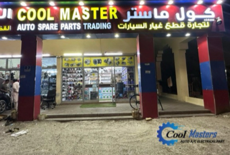 – kwl mstr ltjr@ qTaa Gyr lsyrt