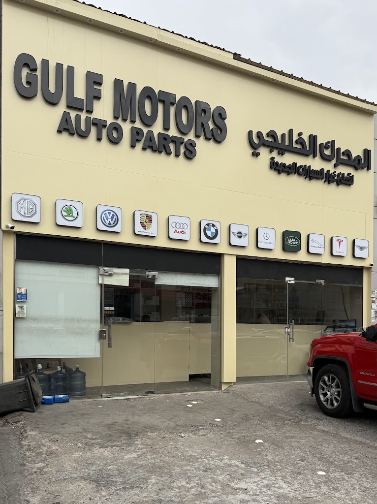 GULF MOTORS AUTO PARTS