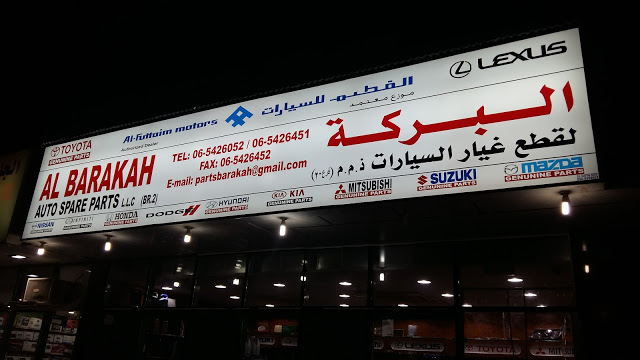 AL BARAKAH AUTO SPARE PARTS LLC(BR2) lbrk@ lqTaa Gyr lsyrt lSly@