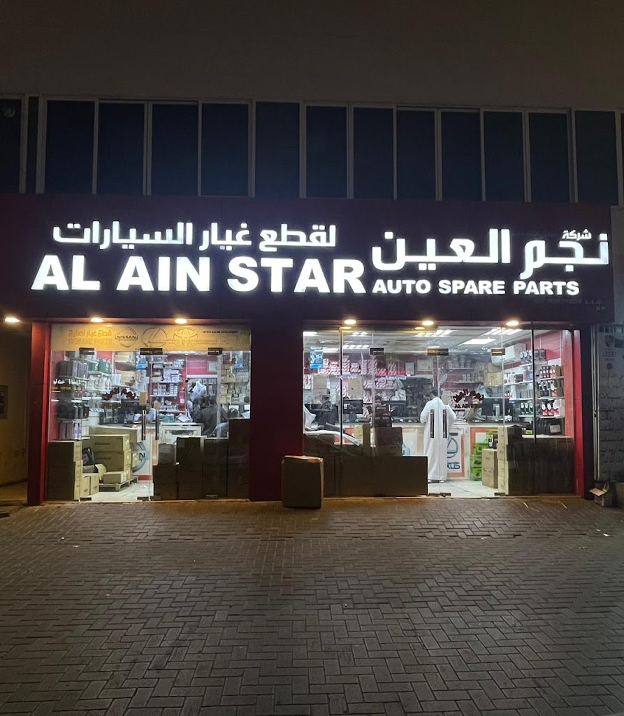 AL AIN STAR AUTO SPARE PARTS BR 3
