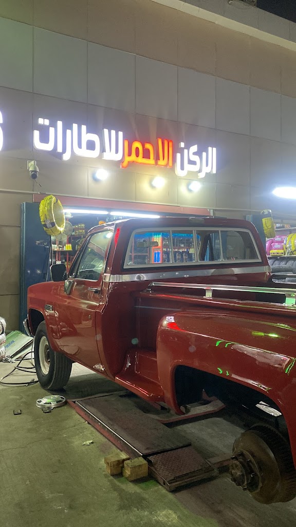 lrkn lHmr llTrt ALRUKEN ALAHMER TYRES