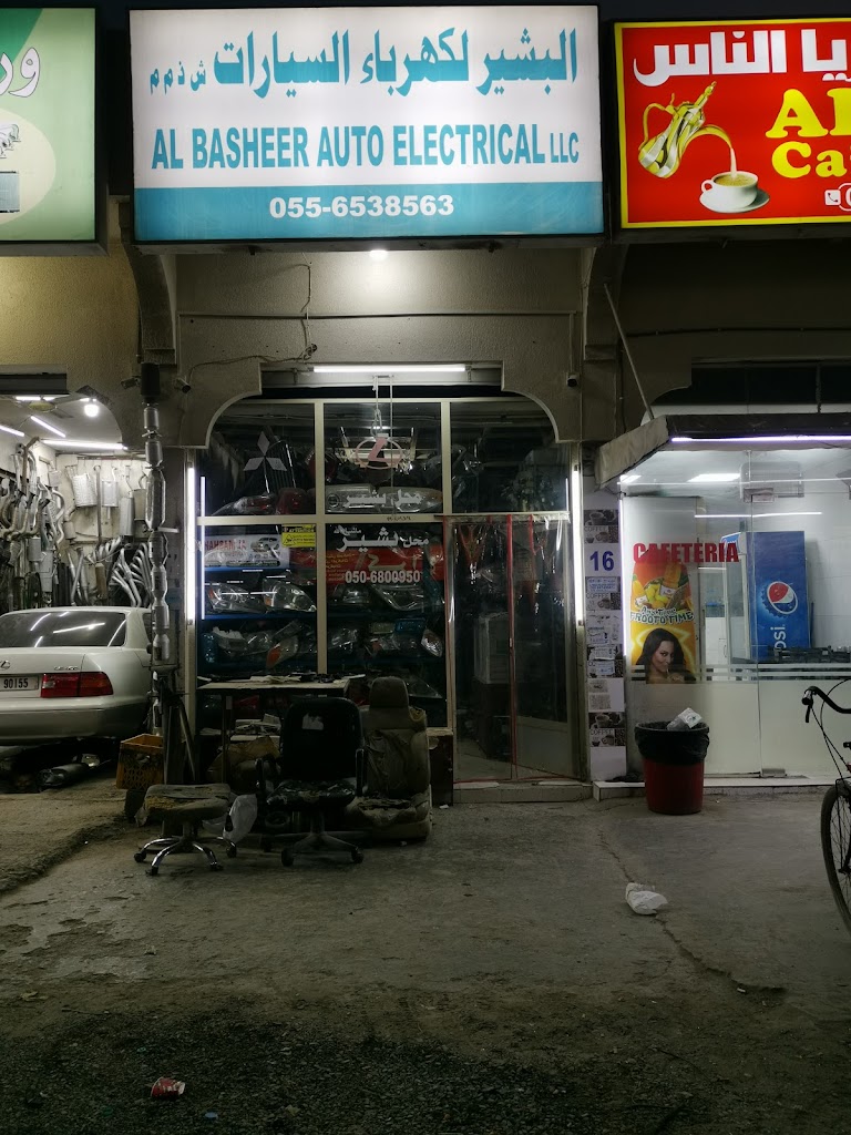 lbshyr lkhrb lsyrt Al Basheer Auto Electrical