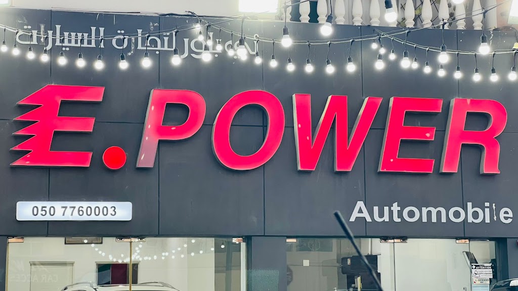 epower Automobile Car showroom maarD llsyrt r’s lkhym@