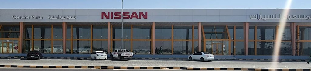 Nissan Showroom Madinat Zayed – Al Masaood Automobiles