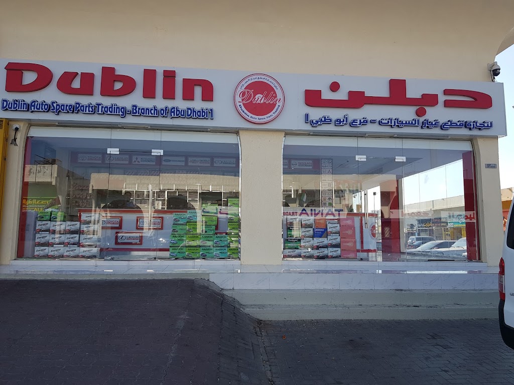 Dublin Auto Spare Parts. Al Ain. dbln lqTaa Gyr lsyrt. laayn