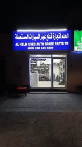 Al Helm Used Auto Spare Parts TR