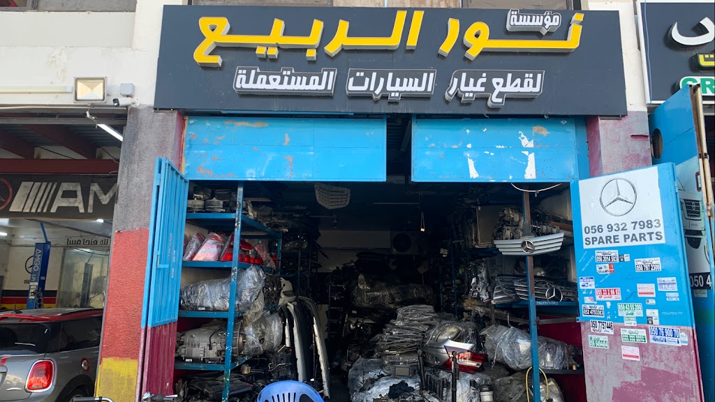 Nur All Rabbi auto used spare parts