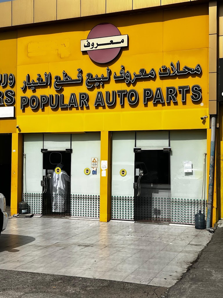 Popular Auto Parts | Top Auto Spare Parts & Automobile Accessories Supplier in Abu Dhabi, UAE