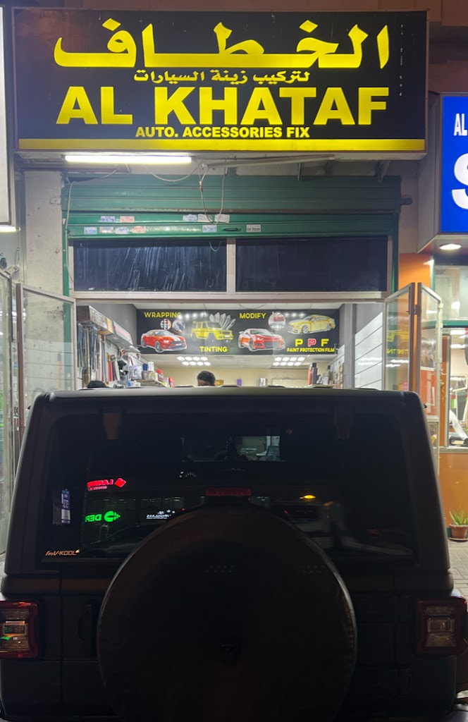 Al khataf car accessories