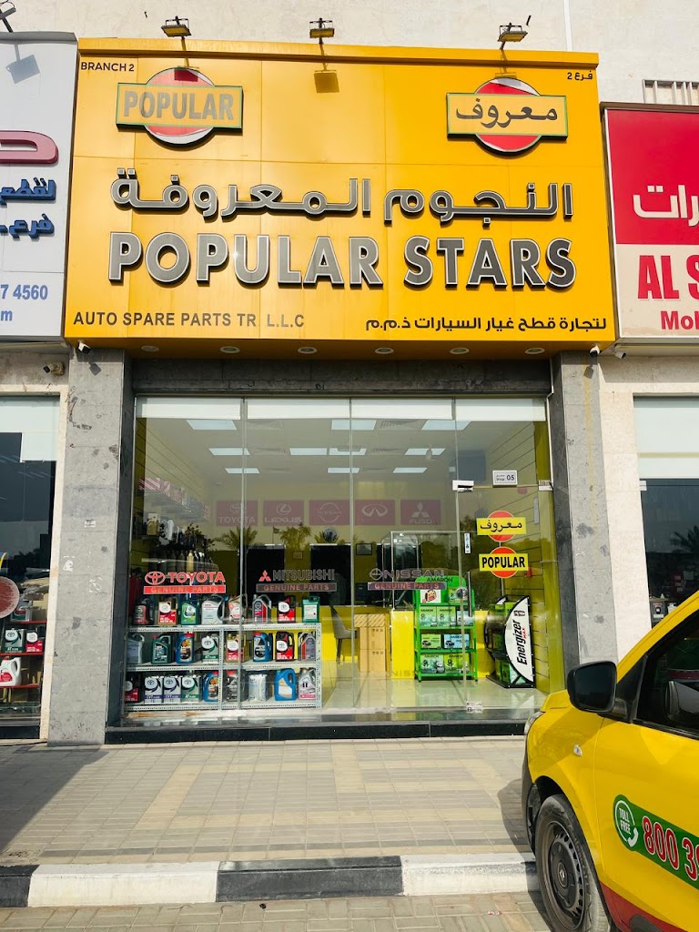 Popular Auto Parts | Automobile Accessories | Top Auto Spare Parts Supplier & Retailer Company in Sharjah, UAE