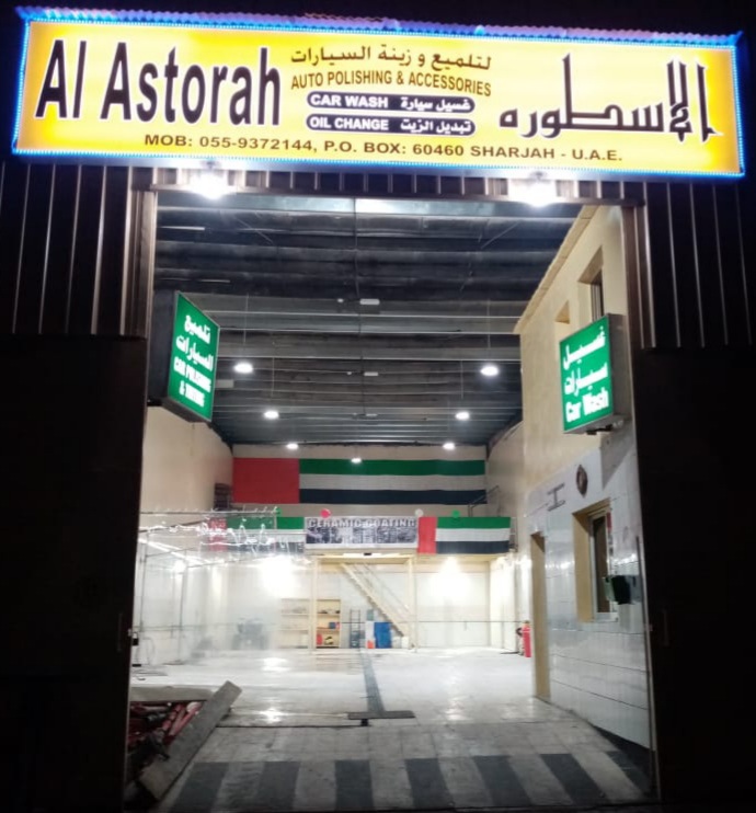 Alastorah Car Wash & Auto Polishing / mGsl@ l’sTwr@