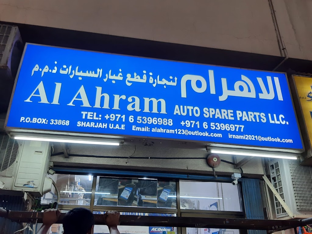 Al Ahram Auto Spare Parts LLC