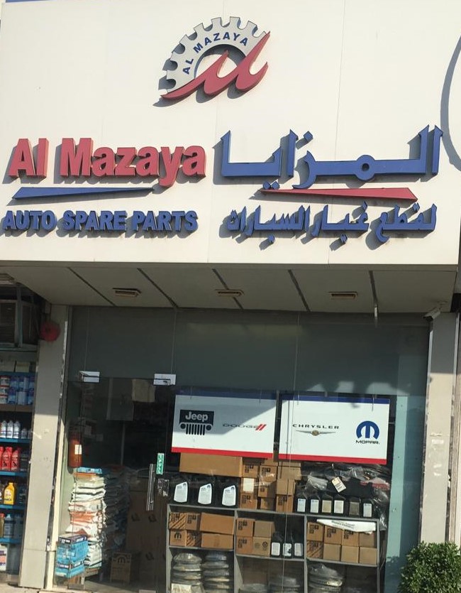 Al Mazaya Auto Spare Parts LLC