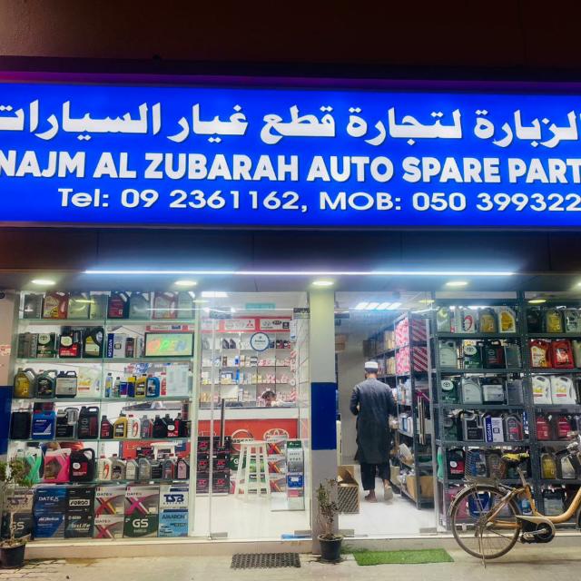 Najm Al Zubarah Auto Spare Parts Trading