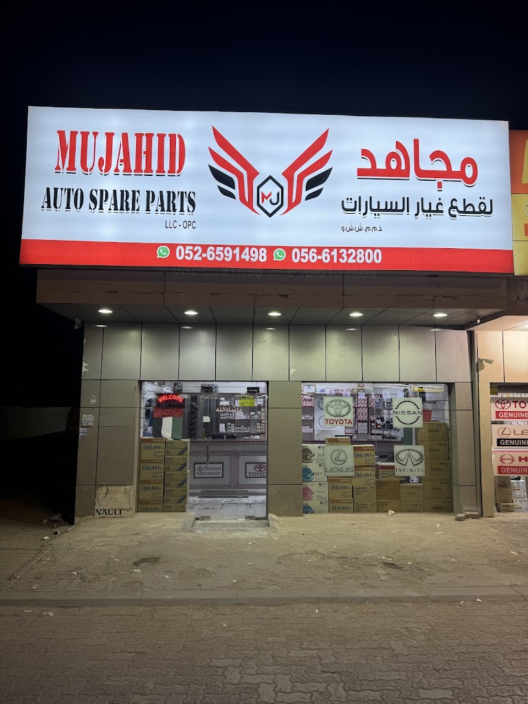 MUJAHID AUTO SPARE PARTS L.L.C mjhd lqTaa Gyr lsyrt dh.dh.m