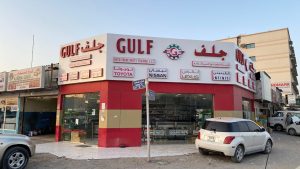 Gulf Auto Spare Parts Trading L.L.C