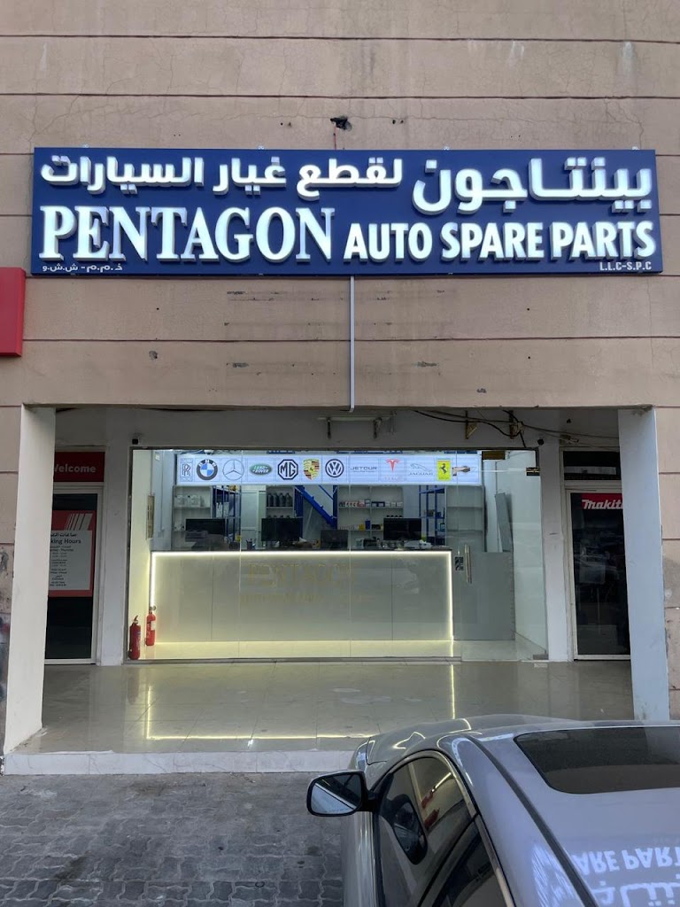 Pentagon Auto Spare Parts L.L.C.S.P.C