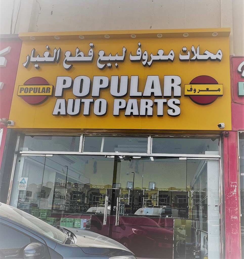 Popular Auto Parts | Car Parts Suppliers| Automotive spare Parts Company in Abu Dhabi, UAE