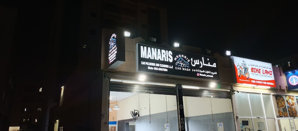 MANARIS car wash -mnrs lGsyl lsyrt