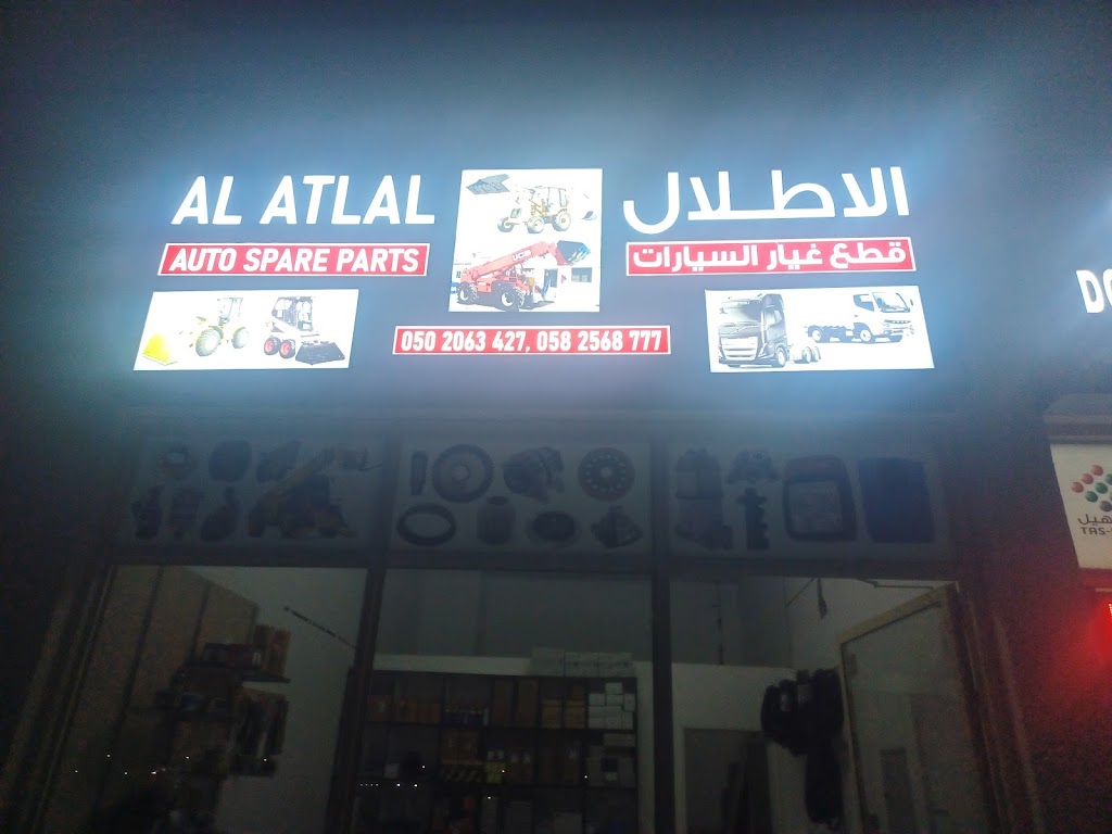 Al Atlal Auto parts umm al quwain
