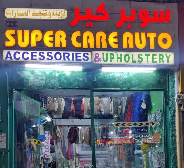 Super Care Auto Accessories & Car Battery Abu Dhabi swbr kyr lzyn@ lsyrt wbTryt lsyrt bwZby