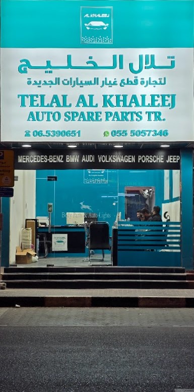 Telal Al Khaleej Auto Spare Parts Tr