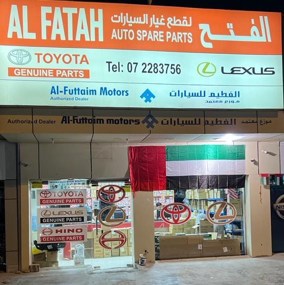 Al Fatah Auto Spare Parts lftH lqTaa Gyr lsyrt