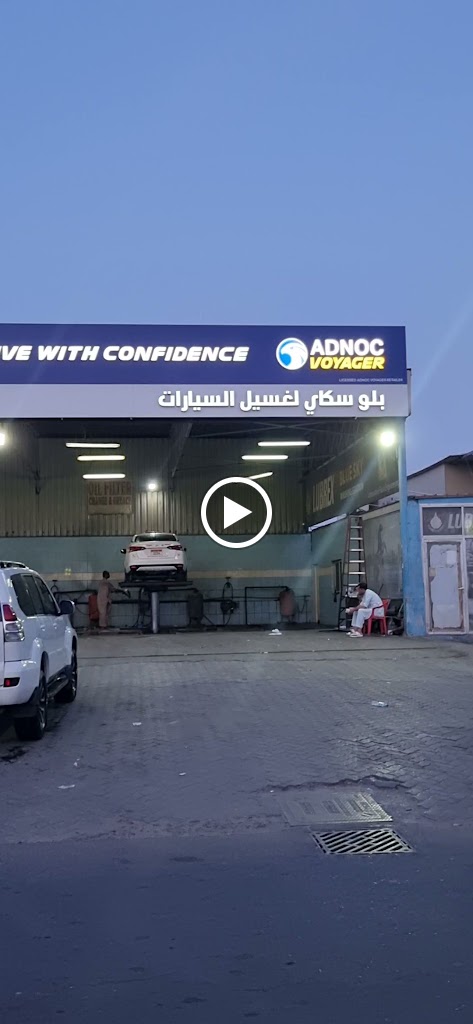 Blue Sky Car Wash Mussafah #10