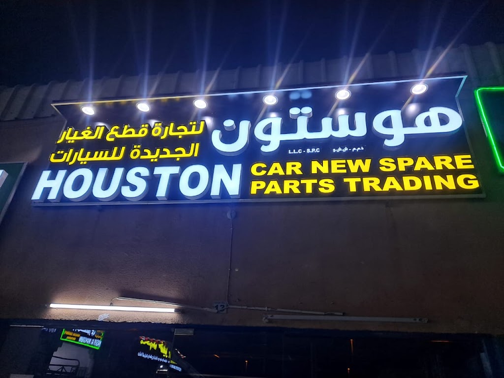 Houston car new auto spare parts trading llc