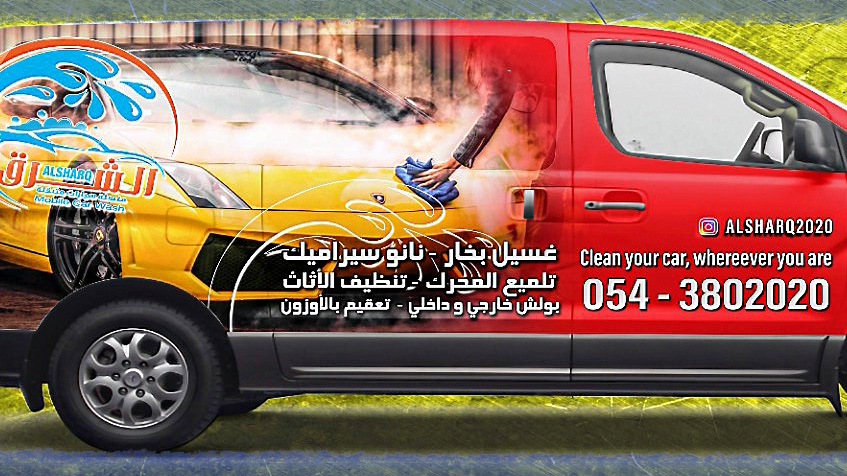 Alsharq Car Wash & Detailing Services