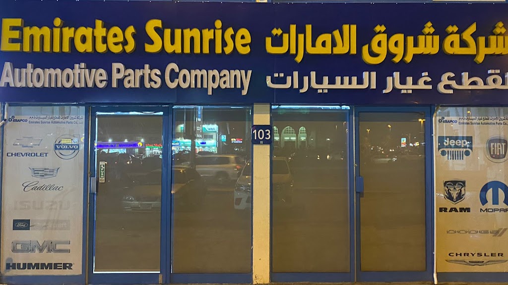 Emirates Sunrise Automotive Parts co WLL. Ford Jeep Dodge GMC Chevrolet