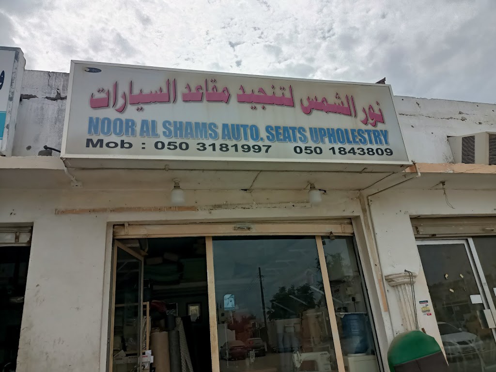NOOR AL SHAMS AUTO SEATS UPHOLESTRY
