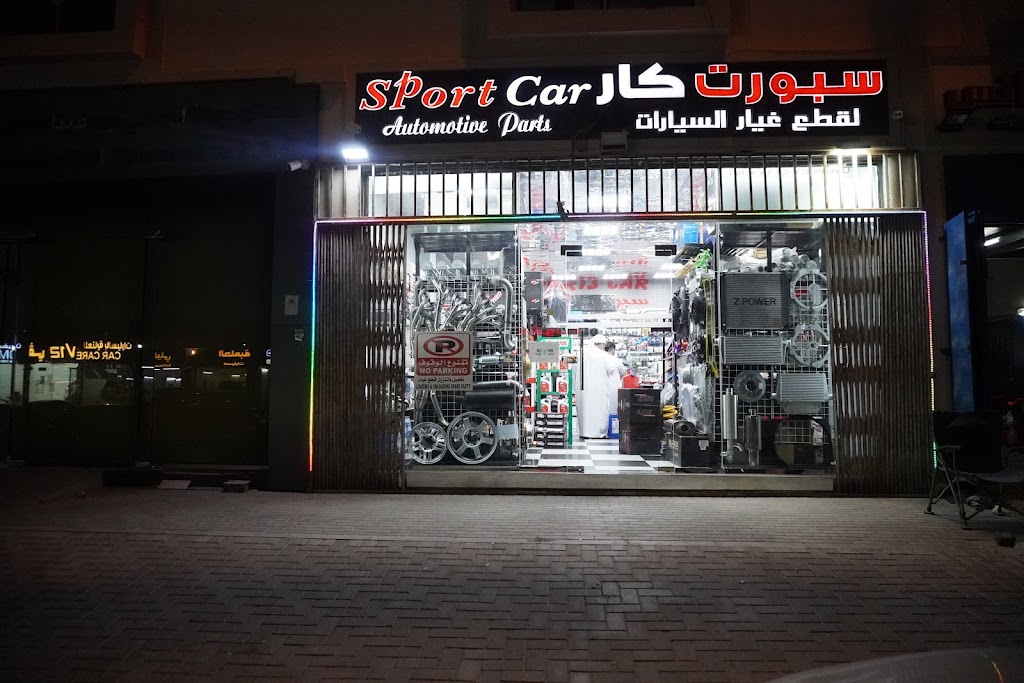 Sport Car Automotive Parts Al Ain sbwrt kr lqTaa Gyr lsyrt (ryDy@ tzwyd) laayn