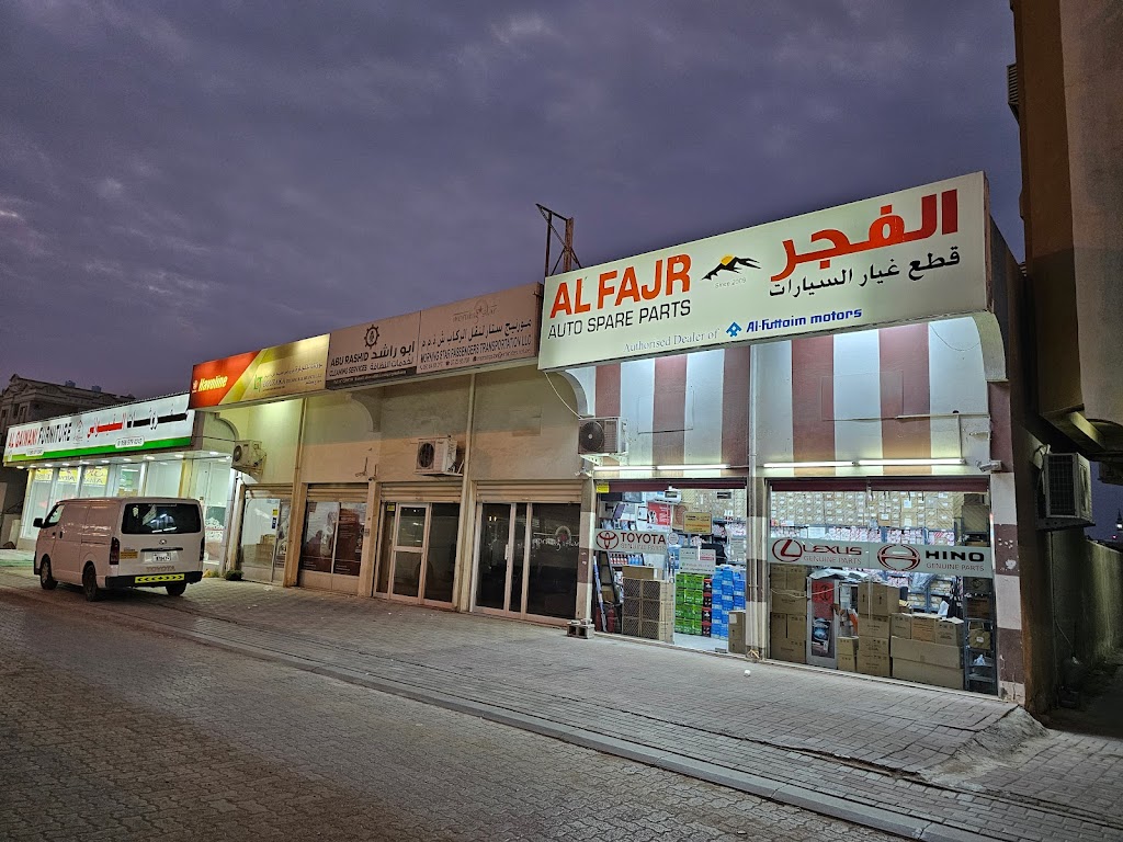 AL FAJR AUTO SPARE PARTS LLC