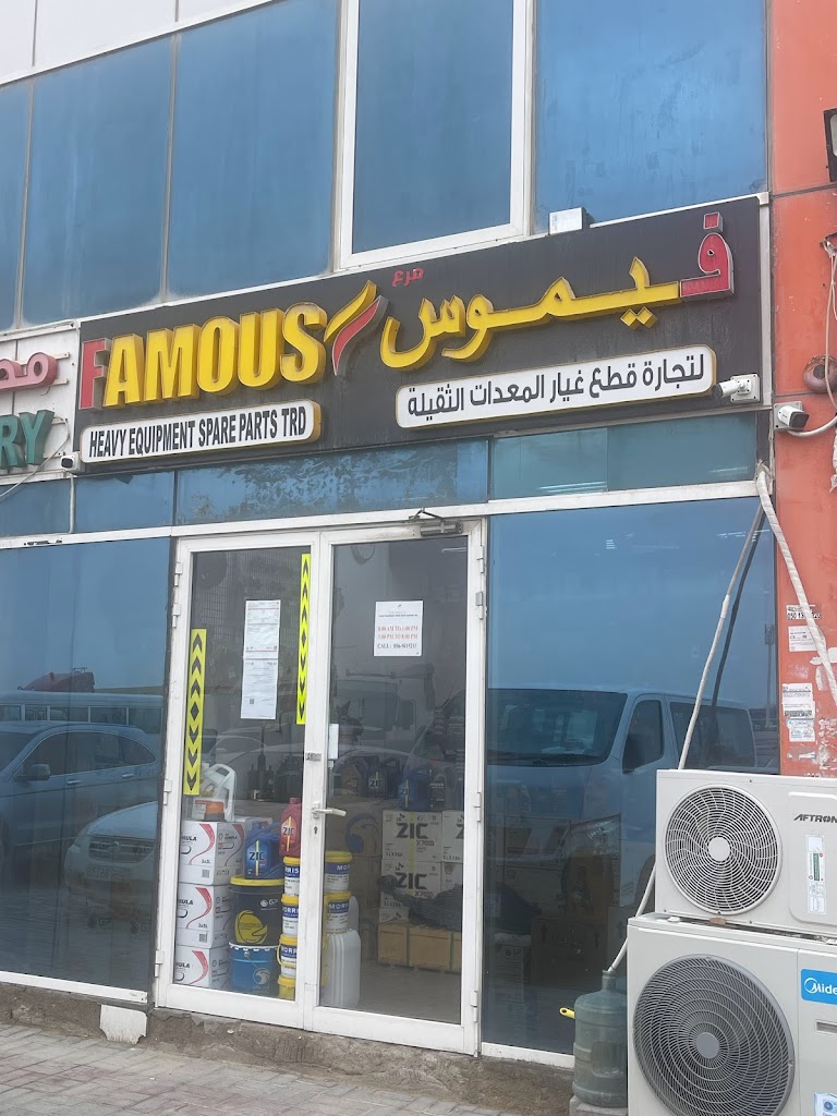 Famous Heavy Equipment Spare Parts Trading (Branch)