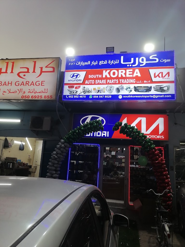 Sout Korea Auto Spare Parts Trading L. L. C Al jurf