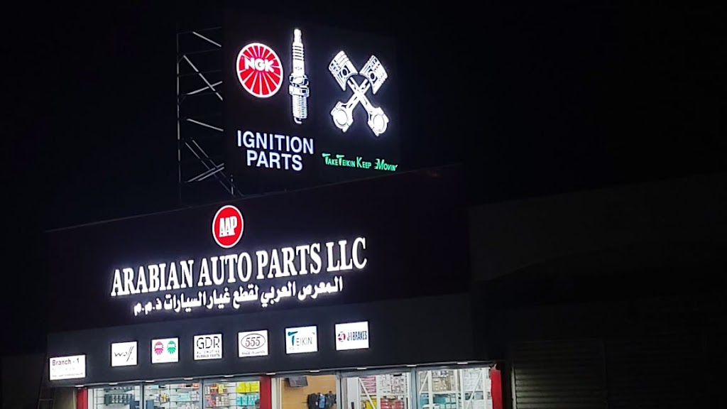 Arabian Auto Parts – Al Hayl Branch