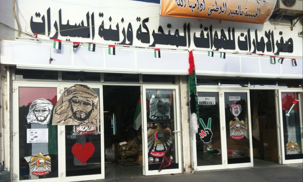 Emirates falcon car accessories and mobile phones