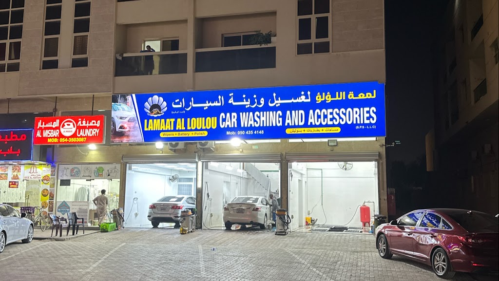 Lamaat Al Loulou car washing and accessories lmaa@ llw’lw’ lGsyl wzyn@ lsyrt