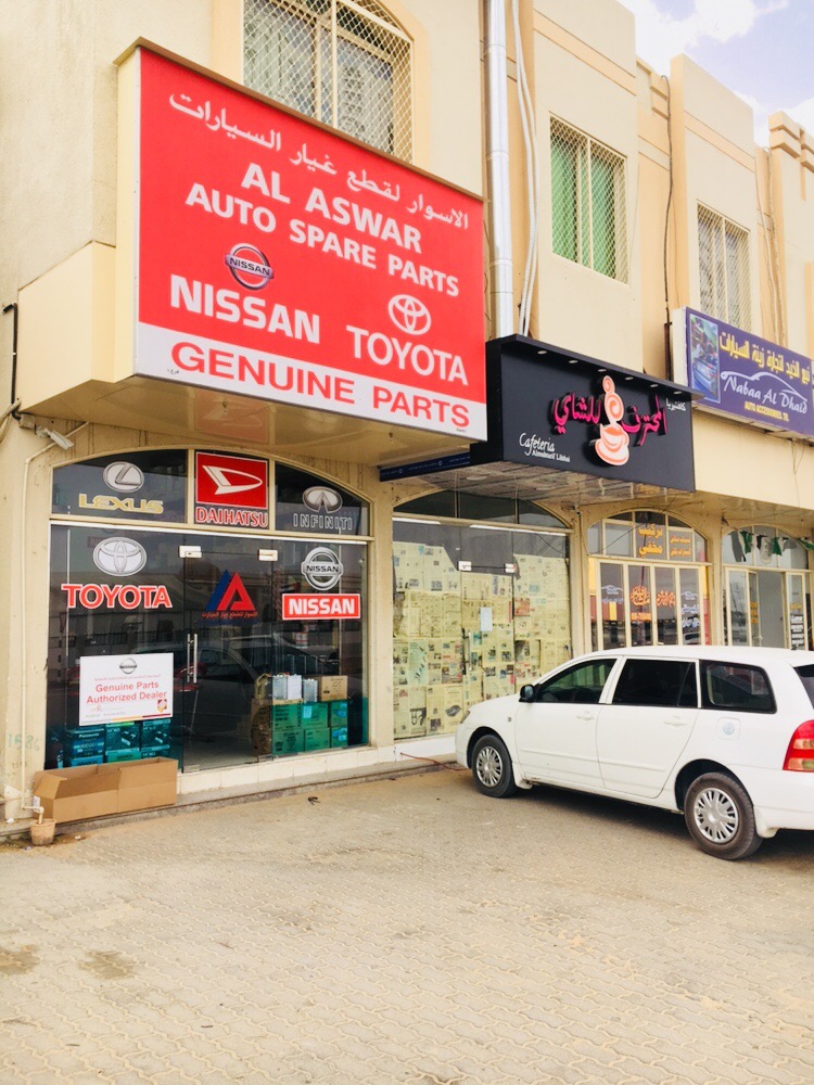 Al Aswar Spare Parts (Br.1)