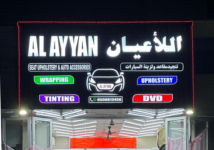 Alayyan car accesoories