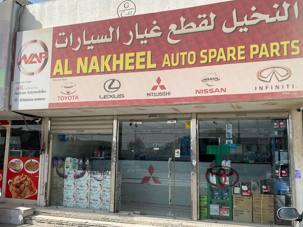 AL NAKHEEL AUTO SPARE PARTS FUJAIRAH