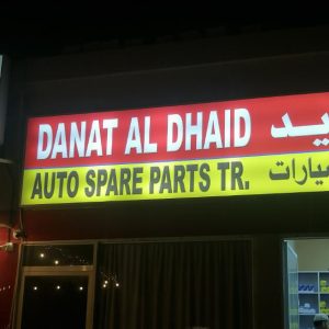 Danat al dhaid auto spare parts
