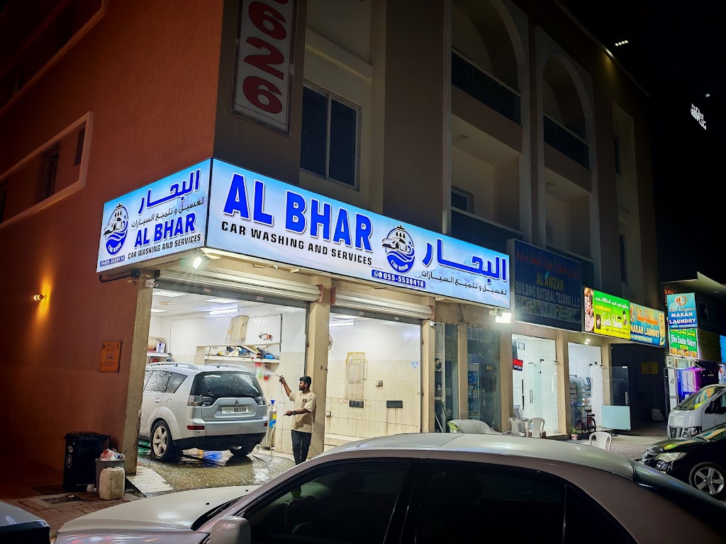 Al Bhar Car Wash And Services lbHr lGsyl wtlmyaa lsyrt